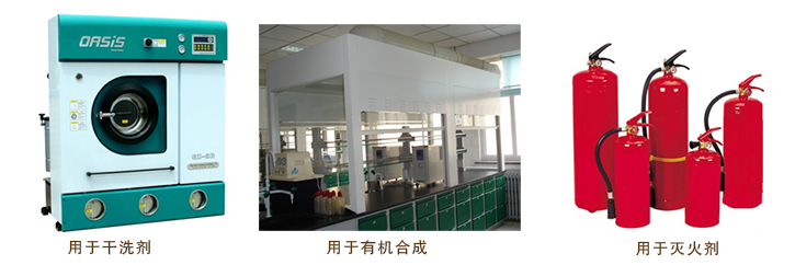 美國西方化學(xué)四氯乙烯