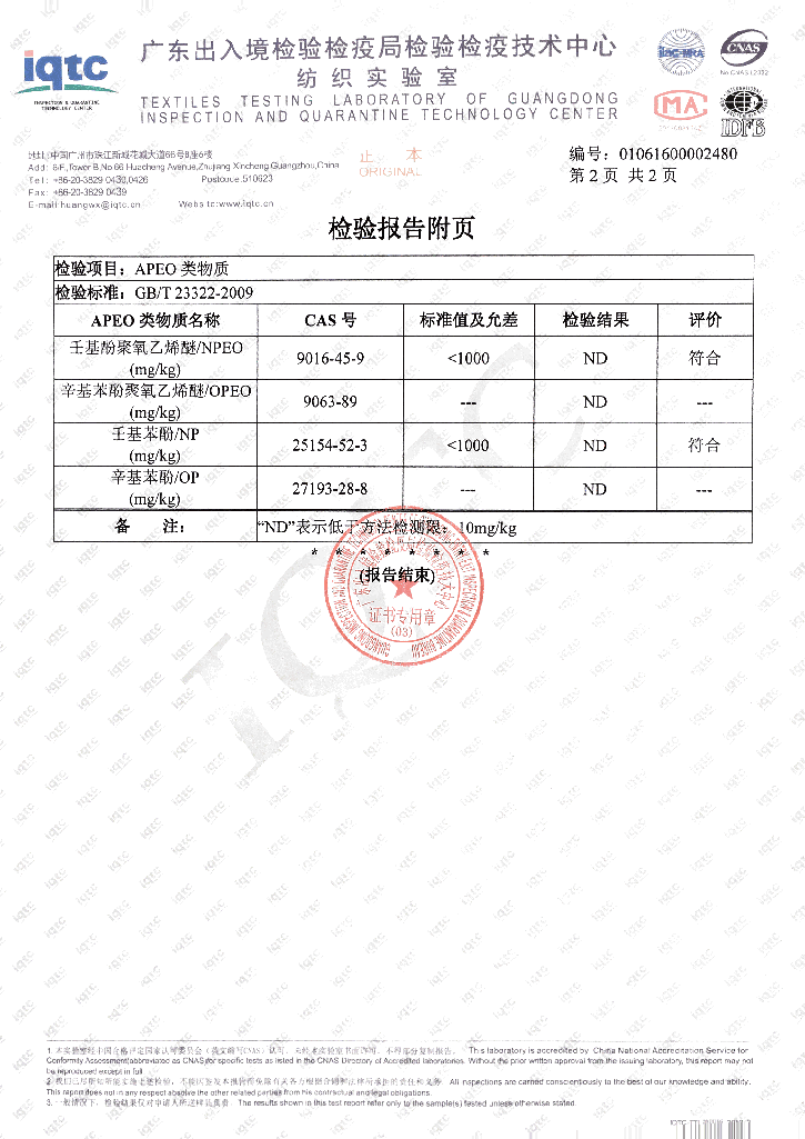 高清數(shù)碼印花增色劑