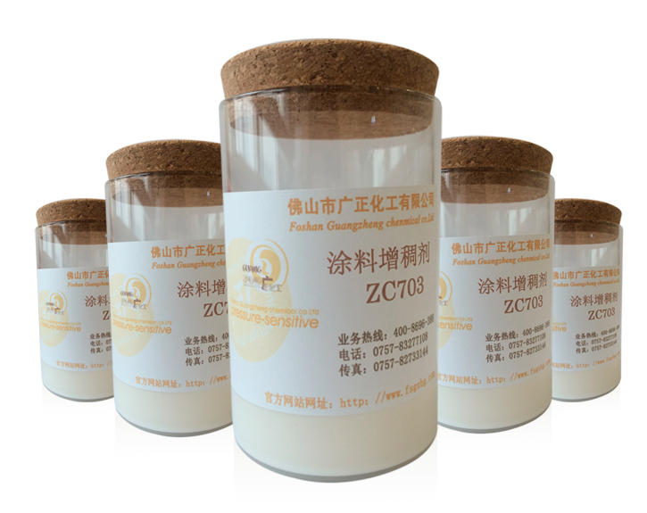 涂料增稠劑ZC703外觀
