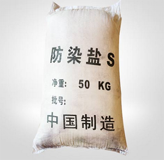 防染鹽S在活性染料印花工藝上的應(yīng)用