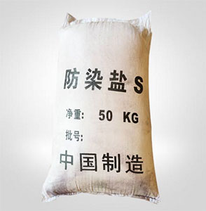防染鹽S在電鍍行業(yè)中可作電鍍退鎳劑