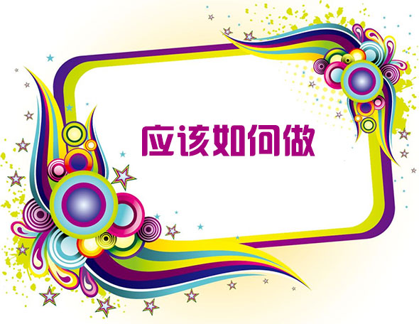 數(shù)碼印花在實(shí)際運(yùn)用中要克服前后道調(diào)試不穩(wěn)定等多種問(wèn)題應(yīng)該如何做