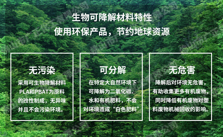 PBAT可降解材料制作垃圾袋的優(yōu)點(diǎn)