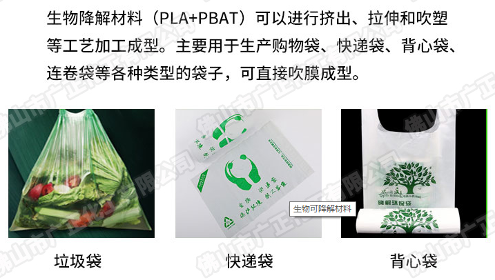 什么是可降解垃圾袋？